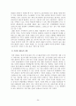 위성DMB와 지상파DMB 30페이지