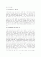 위성DMB와 지상파DMB 31페이지