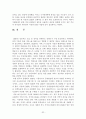 위성DMB와 지상파DMB 32페이지