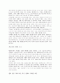 텔레비전에 대하여 3페이지