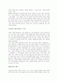 텔레비전에 대하여 6페이지