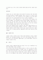 텔레비전에 대하여 9페이지