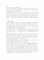 being digital 디지털이다 6페이지