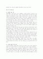 being digital 디지털이다 8페이지