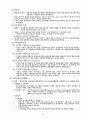 현대적 인사관리의 이해 5페이지