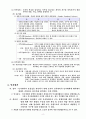 현대적 인사관리의 이해 7페이지