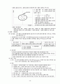 현대적 인사관리의 이해 13페이지