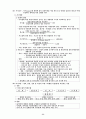 현대적 인사관리의 이해 33페이지