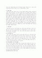 (기업 성공 사례) 창의력 극대화 브랜드 아이리버의 마케팅 전략과 문제점 및 향후 방안 6페이지