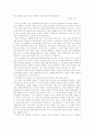 (기업 성공 사례) 창의력 극대화 브랜드 아이리버의 마케팅 전략과 문제점 및 향후 방안 13페이지