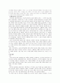 (기업 성공 사례) 창의력 극대화 브랜드 아이리버의 마케팅 전략과 문제점 및 향후 방안 14페이지