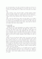 (기업 성공 사례) 창의력 극대화 브랜드 아이리버의 마케팅 전략과 문제점 및 향후 방안 15페이지
