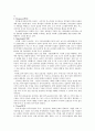 (기업 성공 사례) 창의력 극대화 브랜드 아이리버의 마케팅 전략과 문제점 및 향후 방안 21페이지