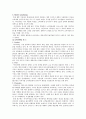 (기업 성공 사례) 창의력 극대화 브랜드 아이리버의 마케팅 전략과 문제점 및 향후 방안 23페이지