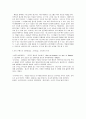 Reebok의 마케팅 성공 전략과 기업 경영 전략 분석 5페이지