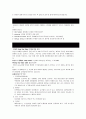 (마케팅 전략) 미샤의 초저가 마케팅 전략 성공 요인 분석과 향후 방안 (STP, SWOT, 4P 모두 포함) 5페이지
