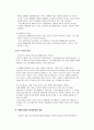 (마케팅 전략) 미샤의 초저가 마케팅 전략 성공 요인 분석과 향후 방안 (STP, SWOT, 4P 모두 포함) 55페이지