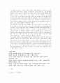 (마케팅 전략) 미샤의 초저가 마케팅 전략 성공 요인 분석과 향후 방안 (STP, SWOT, 4P 모두 포함) 57페이지