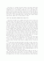 (소비자 분석) 남성과 여성의 소비 패턴에 대한 이해와 분석 (제품 : 구두를 중심으로) 5페이지