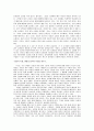 (소비자 분석) 남성과 여성의 소비 패턴에 대한 이해와 분석 (제품 : 구두를 중심으로) 6페이지