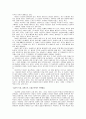 (소비자 분석) 남성과 여성의 소비 패턴에 대한 이해와 분석 (제품 : 구두를 중심으로) 7페이지
