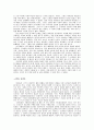 (소비자 분석) 남성과 여성의 소비 패턴에 대한 이해와 분석 (제품 : 구두를 중심으로) 8페이지