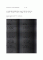 (소비자 분석) 남성과 여성의 소비 패턴에 대한 이해와 분석 (제품 : 구두를 중심으로) 11페이지
