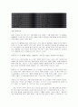 (소비자 분석) 남성과 여성의 소비 패턴에 대한 이해와 분석 (제품 : 구두를 중심으로) 12페이지