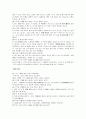 (소비자 분석) 남성과 여성의 소비 패턴에 대한 이해와 분석 (제품 : 구두를 중심으로) 16페이지