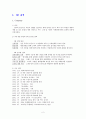 명품 자동차 현대 소나타의 마케팅 전략 분석 및 향후 방안 (SWOT, STP, Marketing Mix 4P 모두 포함) 2페이지