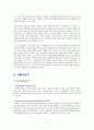 명품 자동차 현대 소나타의 마케팅 전략 분석 및 향후 방안 (SWOT, STP, Marketing Mix 4P 모두 포함) 6페이지