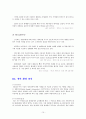명품 자동차 현대 소나타의 마케팅 전략 분석 및 향후 방안 (SWOT, STP, Marketing Mix 4P 모두 포함) 10페이지
