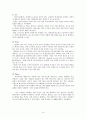 명품 자동차 현대 소나타의 마케팅 전략 분석 및 향후 방안 (SWOT, STP, Marketing Mix 4P 모두 포함) 14페이지