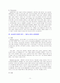 명품 자동차 현대 소나타의 마케팅 전략 분석 및 향후 방안 (SWOT, STP, Marketing Mix 4P 모두 포함) 15페이지