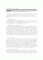 연세우유의 사활을 건 마지막 마케팅 전략 성공 사례분석 (STP, 4P 등 포함) 3페이지