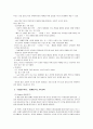 연세우유의 사활을 건 마지막 마케팅 전략 성공 사례분석 (STP, 4P 등 포함) 6페이지