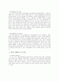 연세우유의 사활을 건 마지막 마케팅 전략 성공 사례분석 (STP, 4P 등 포함) 11페이지