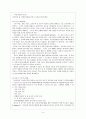 오늘날 기업에서 품질을 경영으로 보는이유? 4페이지
