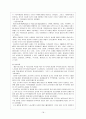 오늘날 기업에서 품질을 경영으로 보는이유? 18페이지