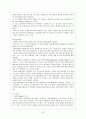 오늘날 기업에서 품질을 경영으로 보는이유? 22페이지