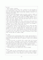 오늘날 기업에서 품질을 경영으로 보는이유? 24페이지