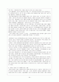 오늘날 기업에서 품질을 경영으로 보는이유? 26페이지