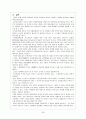 오늘날 기업에서 품질을 경영으로 보는이유? 28페이지