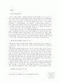 문화 마케팅에 대한 이해와 문화 마케팅 성공 사례 분석 2페이지