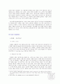 문화 마케팅에 대한 이해와 문화 마케팅 성공 사례 분석 5페이지
