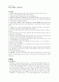 바느질, 재봉틀, 뜨개질에 대하여 3페이지