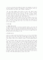 동거에 관한 정리자료 5페이지