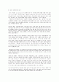 동거에 관한 정리자료 6페이지