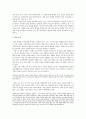 동거에 관한 정리자료 7페이지