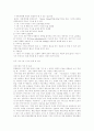 의무기록 34페이지